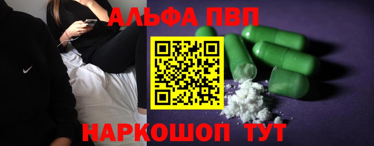 A PVP крисы CK  Alpha PVP СК  Александров  где найти наркотики  А ПВП  Вход с VPN  Alpha PVP VHQ 
