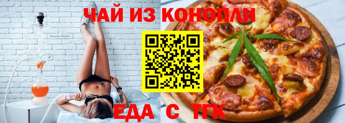 Cannafood конопля  Вход с VPN  Александров 
