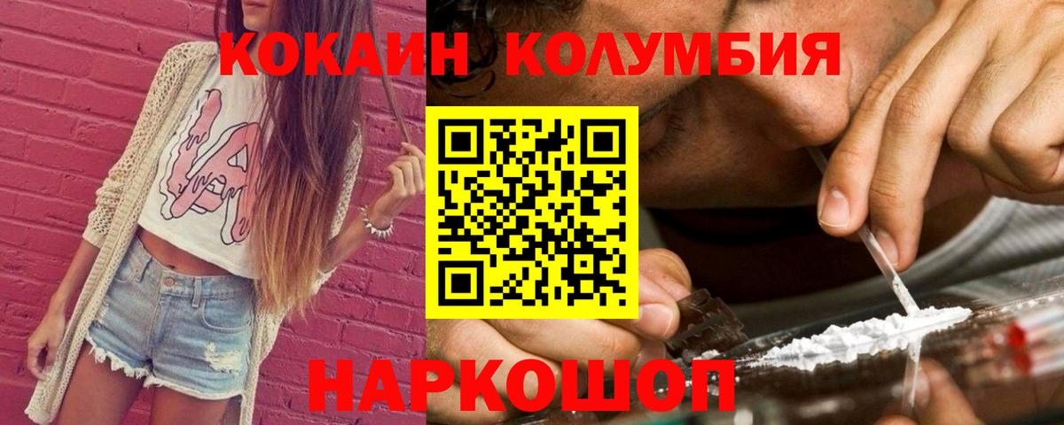 COCAIN 98%  Вход с VPN  Александров 
