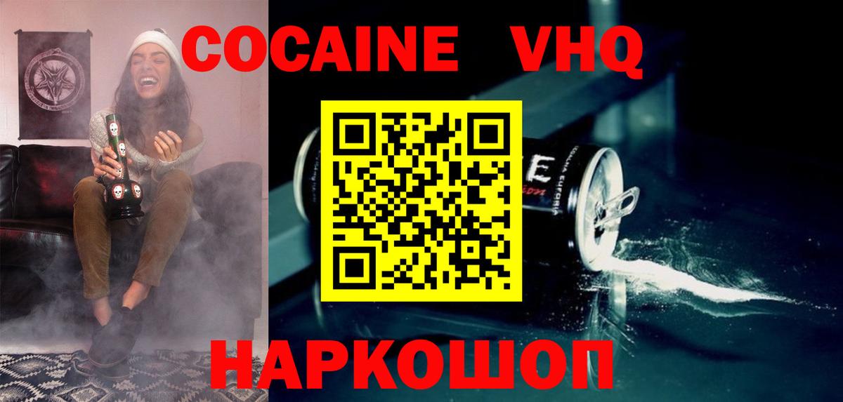 COCAIN Fish Scale Александров