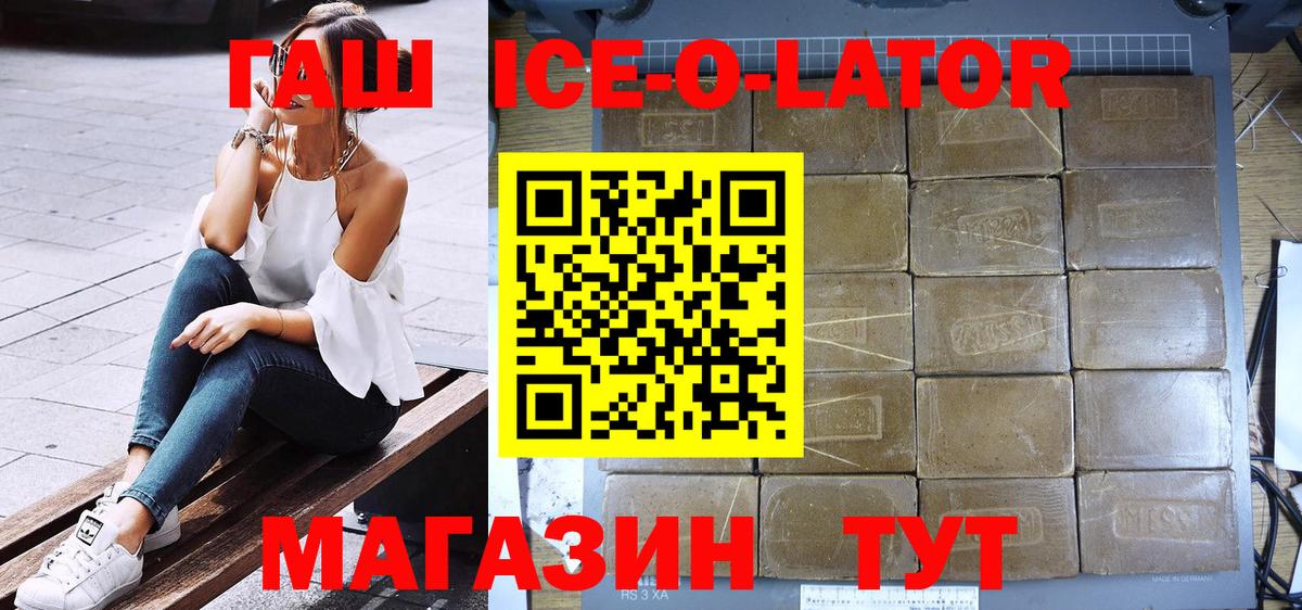 ГАШИШ гашик Александров