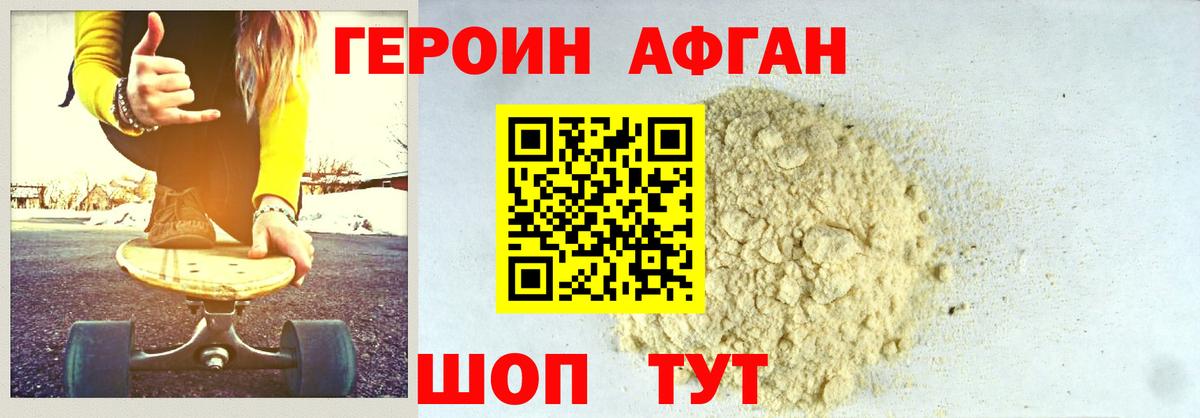 Александров  Героин гречка  Вход с VPN 