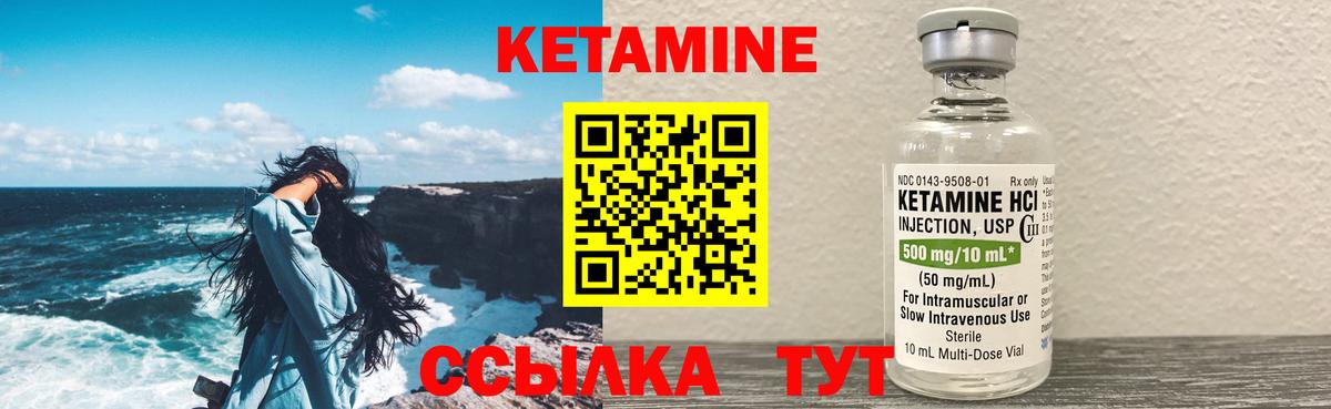 КЕТАМИН VHQ  площадка клад  Александров  Вход с VPN 