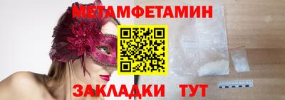 мет Абинск