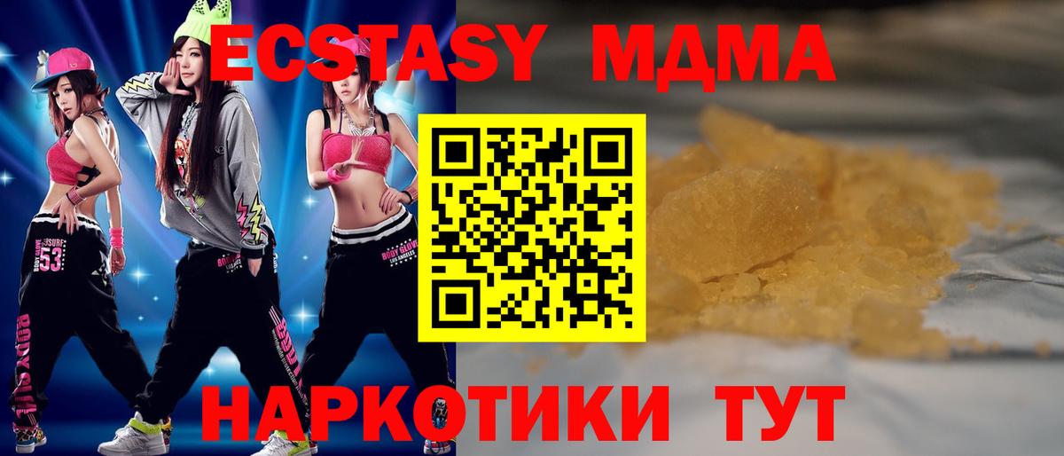 MDMA crystal Александров