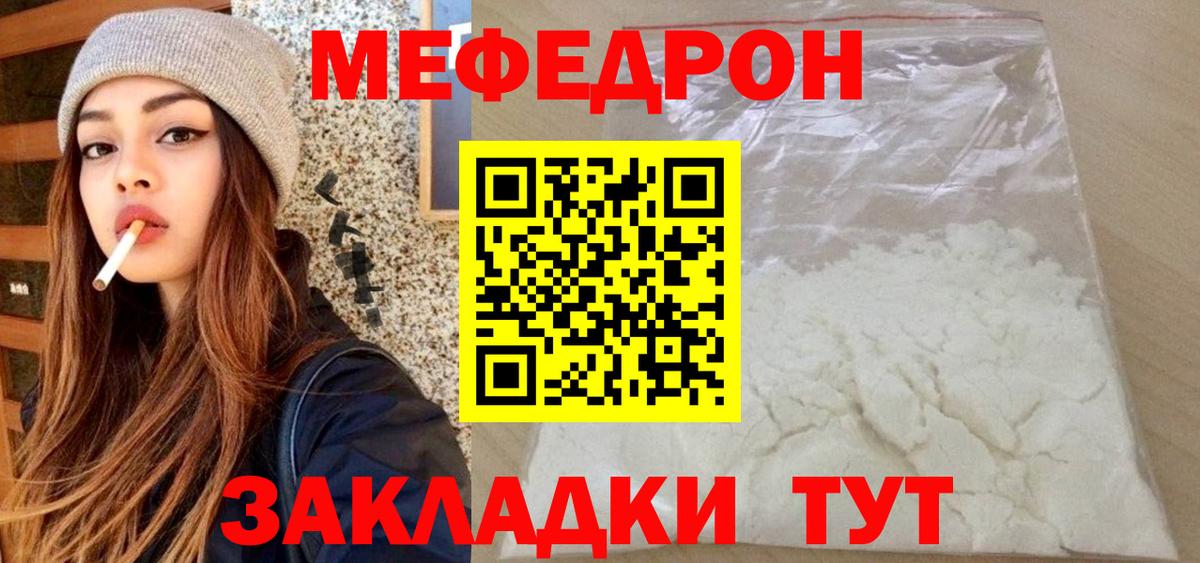 МЯУ-МЯУ mephedrone  Меф 4 MMC  магазин  наркотиков  Александров  Вход с VPN  МЯУ-МЯУ 