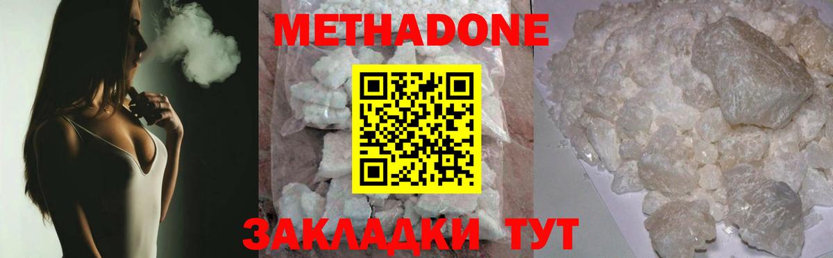МЕТАДОН мёд  Вход с VPN  Александров 