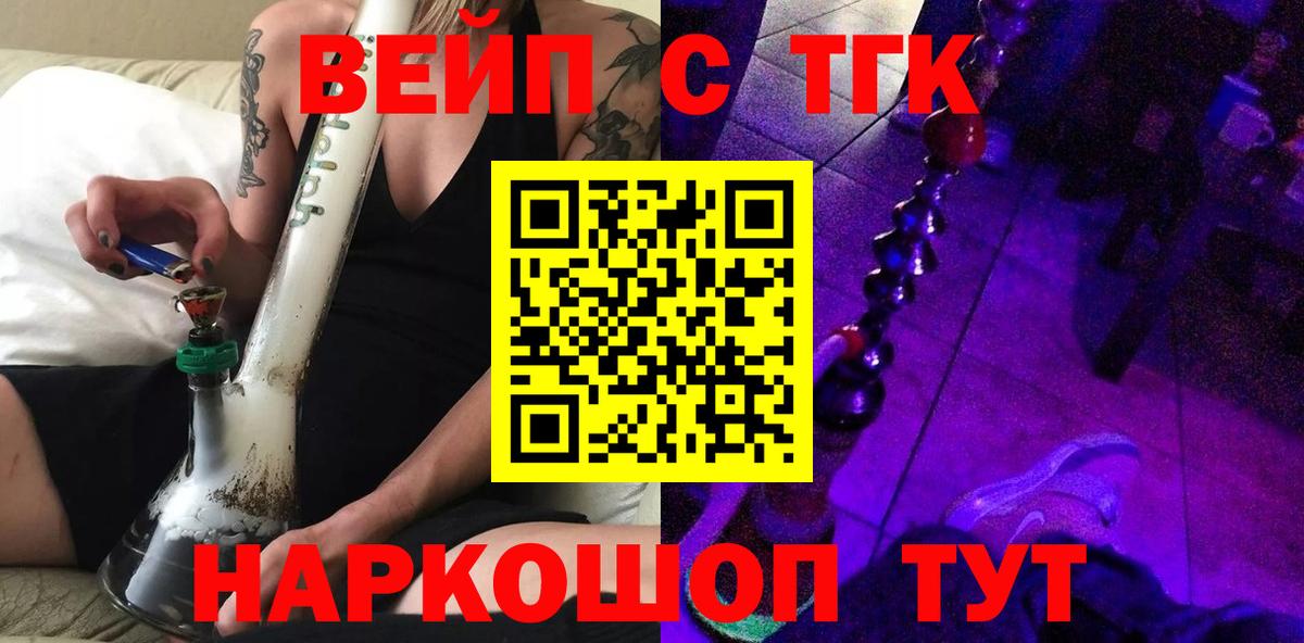 Дистиллят ТГК Wax  Вход с VPN  Александров  ТГК жижа 